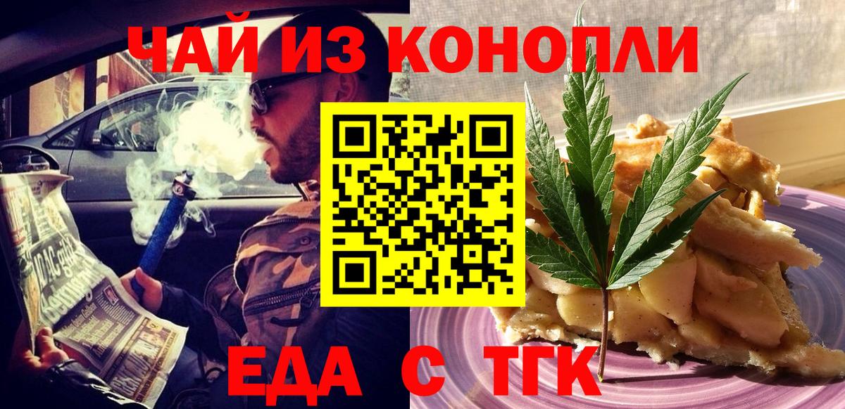 Подольск  Canna-Cookies марихуана  Вход с VPN 