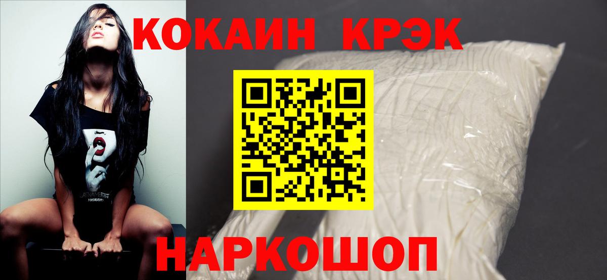 Подольск  Кокаин 98%  Вход с VPN  Cocaine Колумбийский 