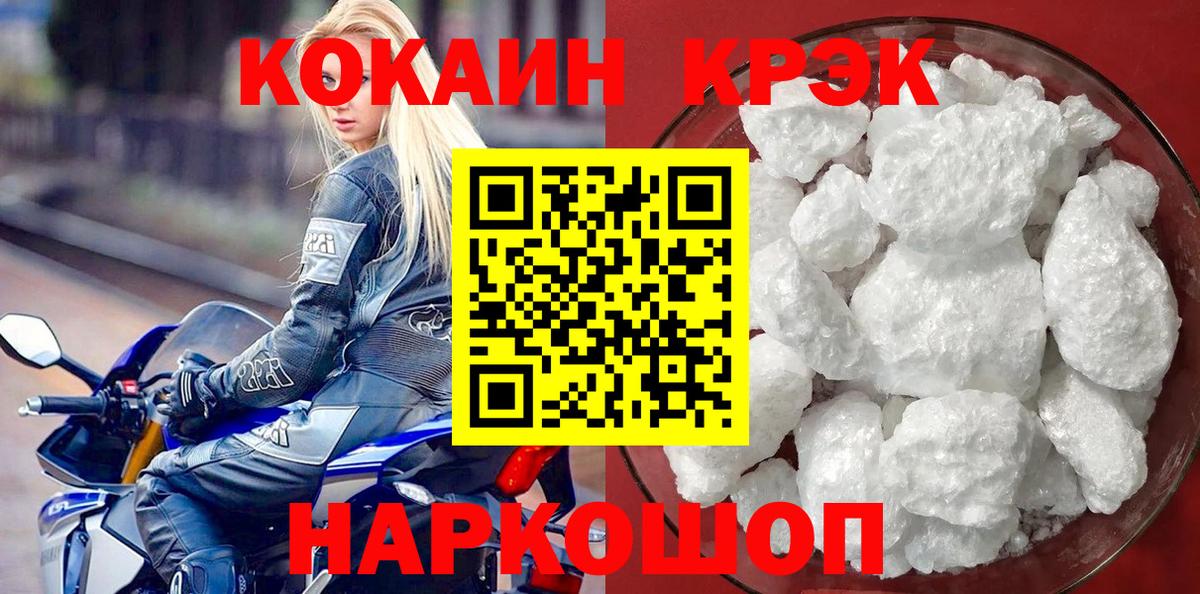 Cocaine 97% Подольск