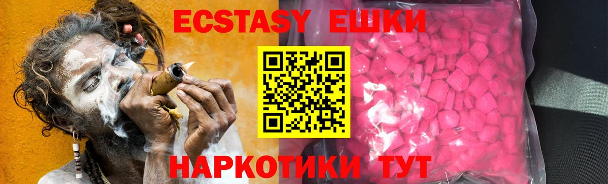 Подольск  ЭКСТАЗИ  Вход с VPN  Экстази louis Vuitton  Экстази 99% 
