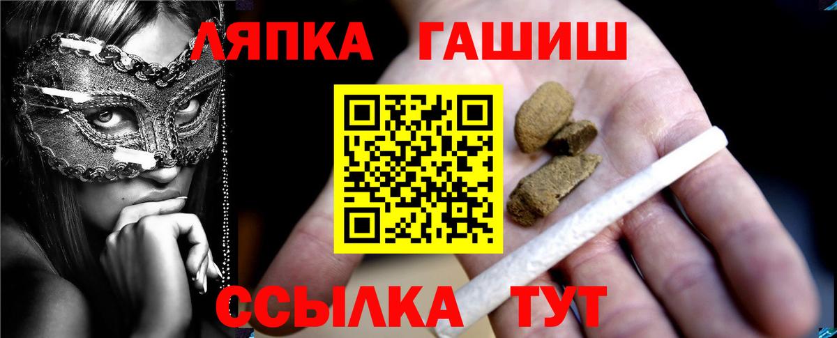 ГАШ hashish  ГАШИШ hashish  Подольск  Вход с VPN 