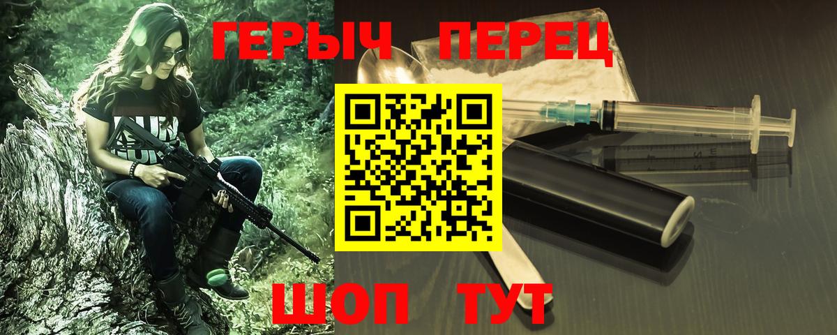 Героин белый Подольск