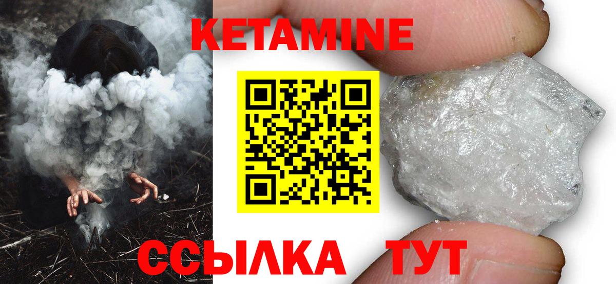 Кетамин ketamine Подольск