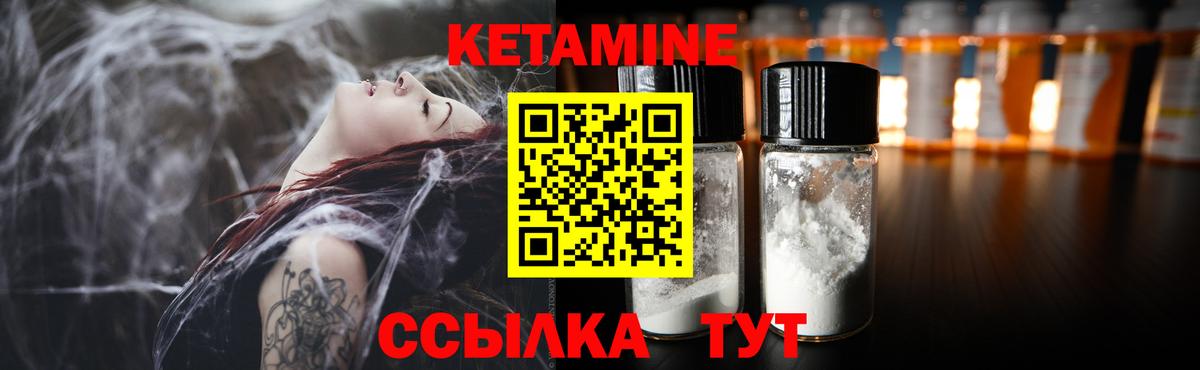 Кетамин ketamine  Вход с VPN  Подольск 
