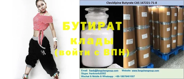 стафф Гусиноозёрск