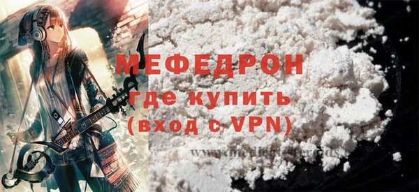 мефедрон VHQ Новодвинск