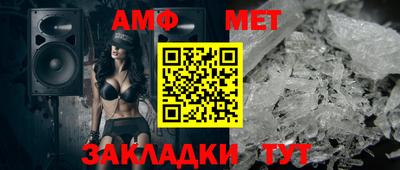амфетамин Гусь-Хрустальный