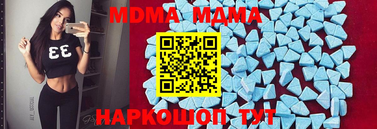 МДМА crystal Подольск