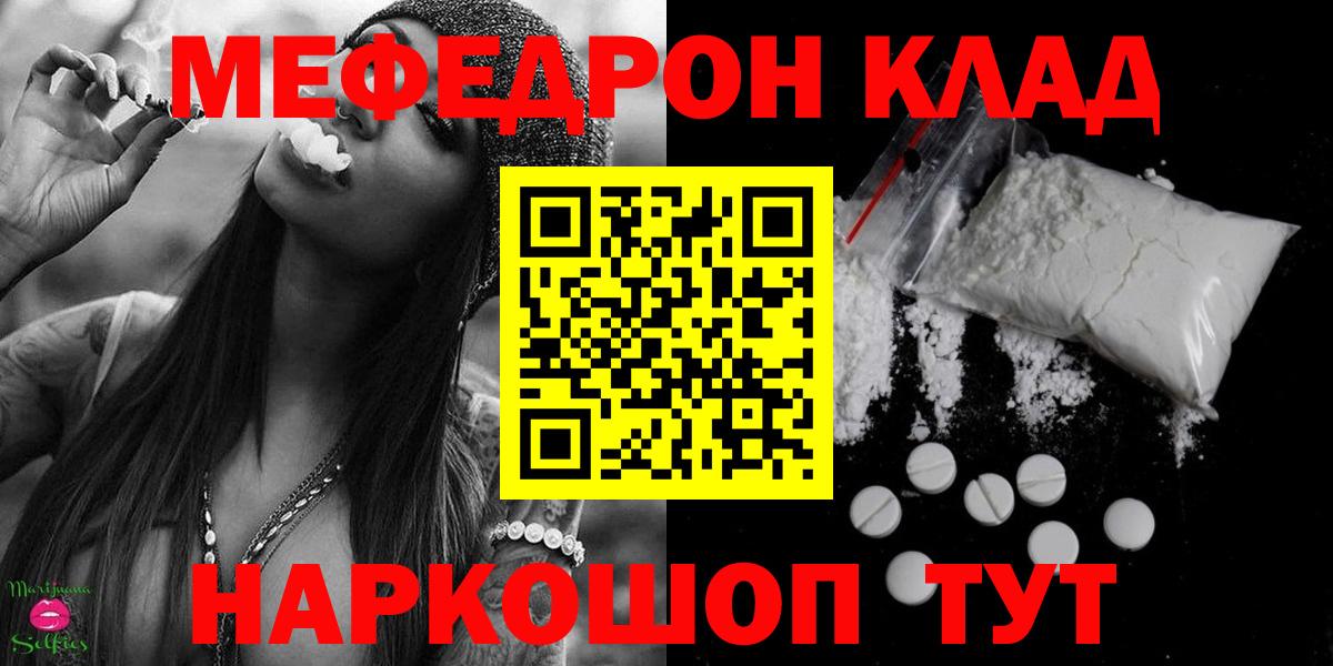 МЯУ-МЯУ кристаллы  Мефедрон  где можно купить   Подольск  МЕФ  Мефедрон мяу мяу  Вход с VPN 