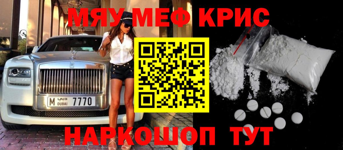 Мефедрон мука Подольск