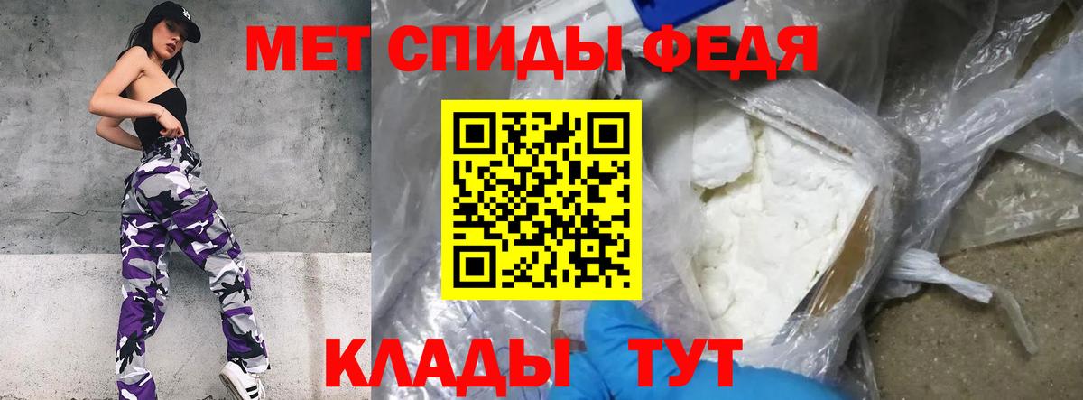 Первитин кристалл Подольск