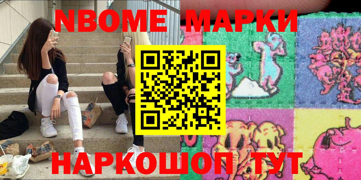 Подольск  Марки N-bome 1,8мг  где купить наркоту  Вход с VPN  Марки NBOMe 