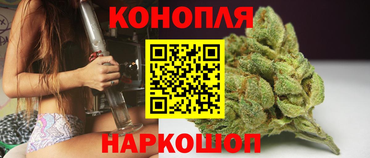 Канабис Bruce Banner Подольск